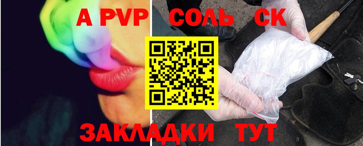 Узловая  A PVP VHQ  Альфа ПВП СК  Alpha PVP СК  A-PVP  Вход с VPN 