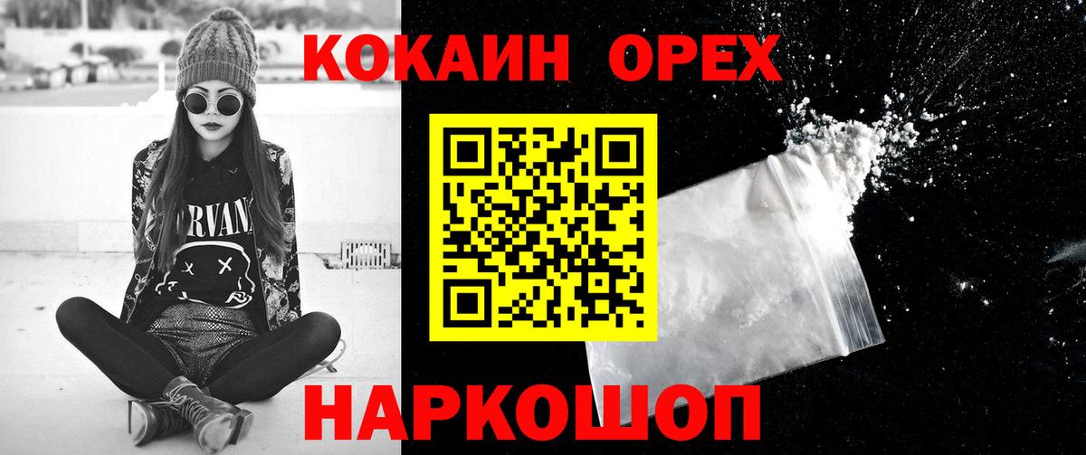 Cocaine  Вход с VPN  Узловая  Cocaine Боливия  Кокаин Боливия 