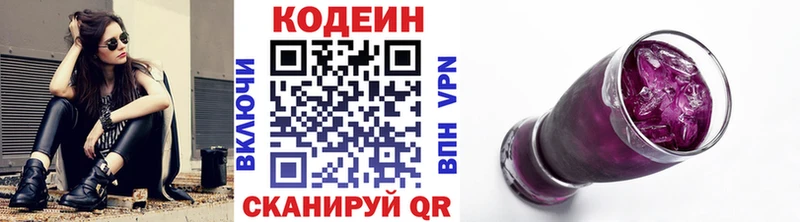 Кодеиновый сироп Lean Purple Drank  купить   Узловая 
