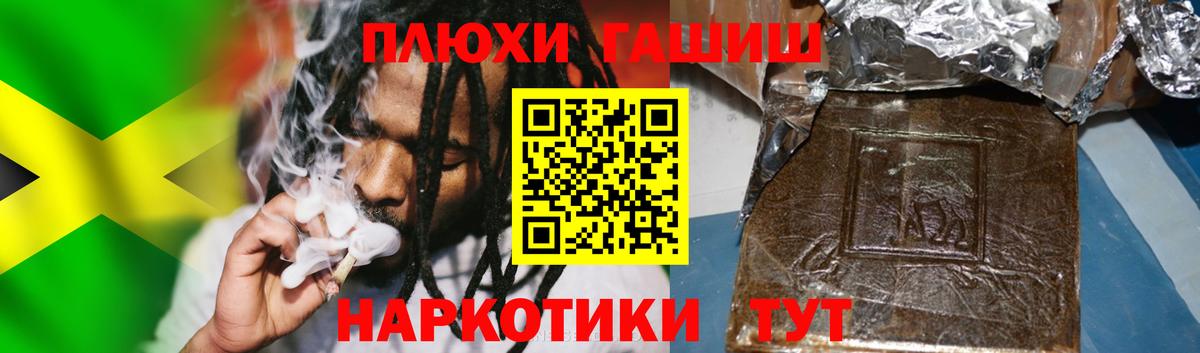 ГАШИШ Ice-O-Lator  Вход с VPN  ГАШ  Гашиш hashish  Узловая 