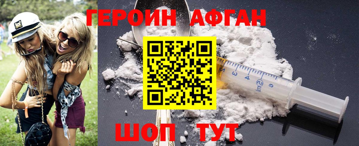 Героин VHQ Узловая
