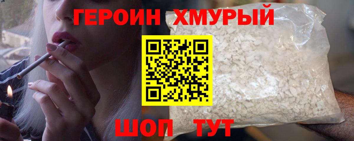 ГЕРОИН Афган  Вход с VPN  Узловая 