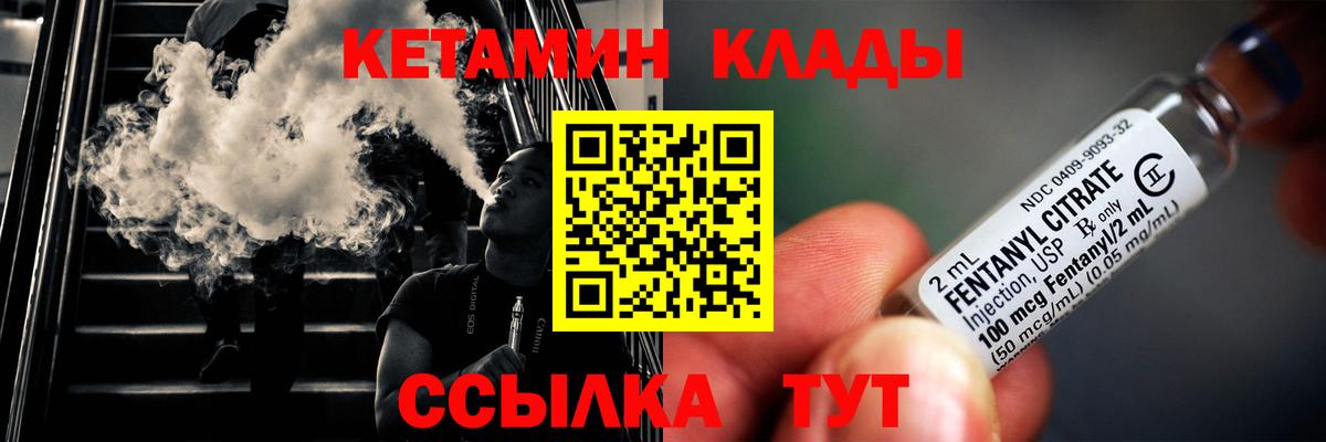 КЕТАМИН ketamine Узловая