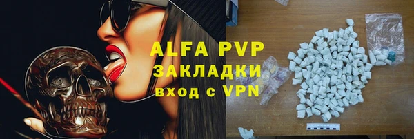альфа пвп VHQ Лиски