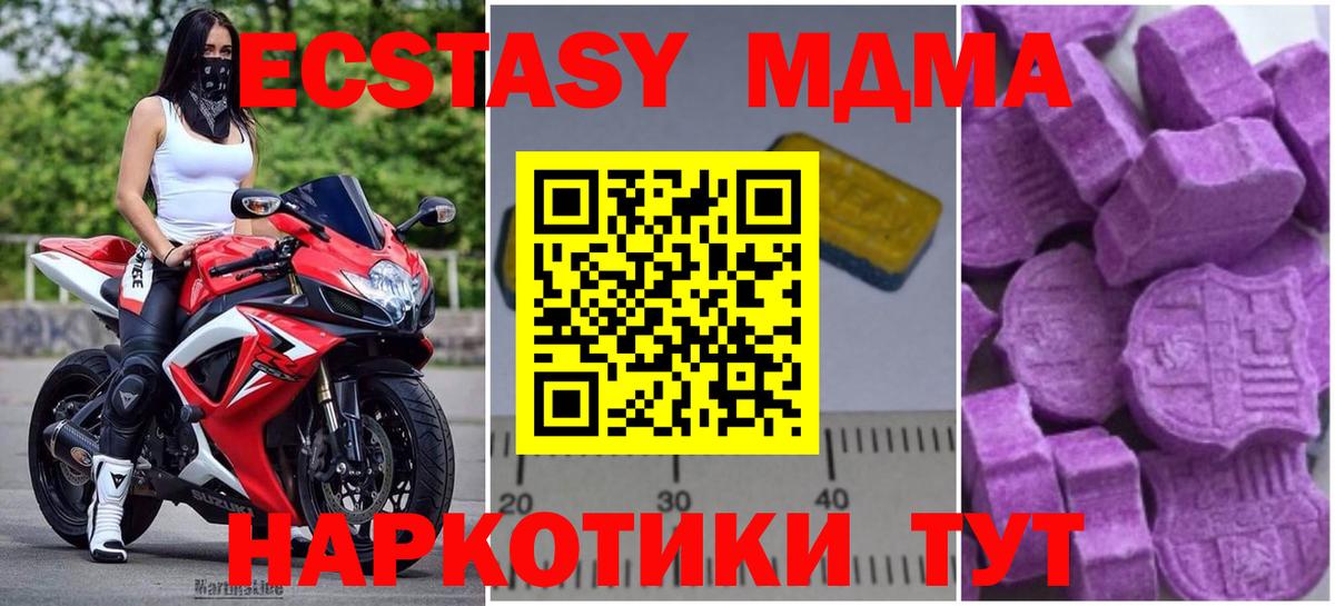 МДМА crystal Узловая