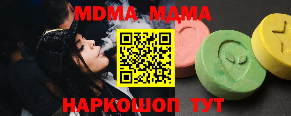 MDMA VHQ  MDMA crystal  Вход с VPN  Узловая 