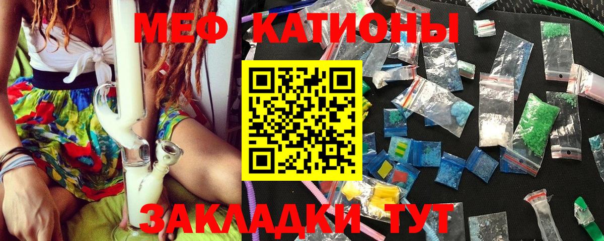 Мефедрон  Вход с VPN  МЕФ 4 MMC  Узловая  МЯУ-МЯУ VHQ 