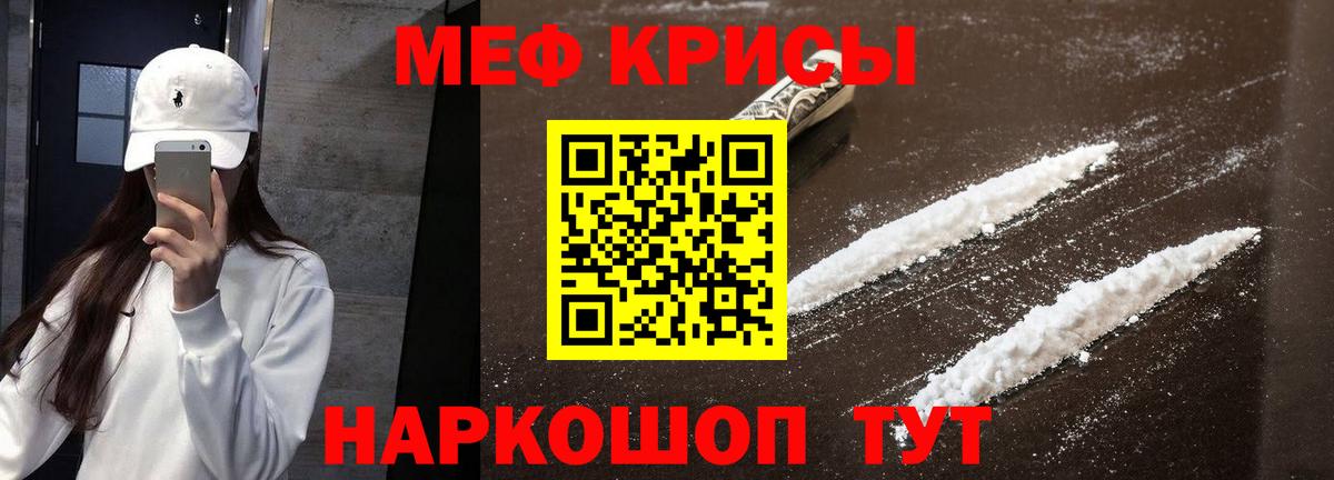 Меф мука Узловая