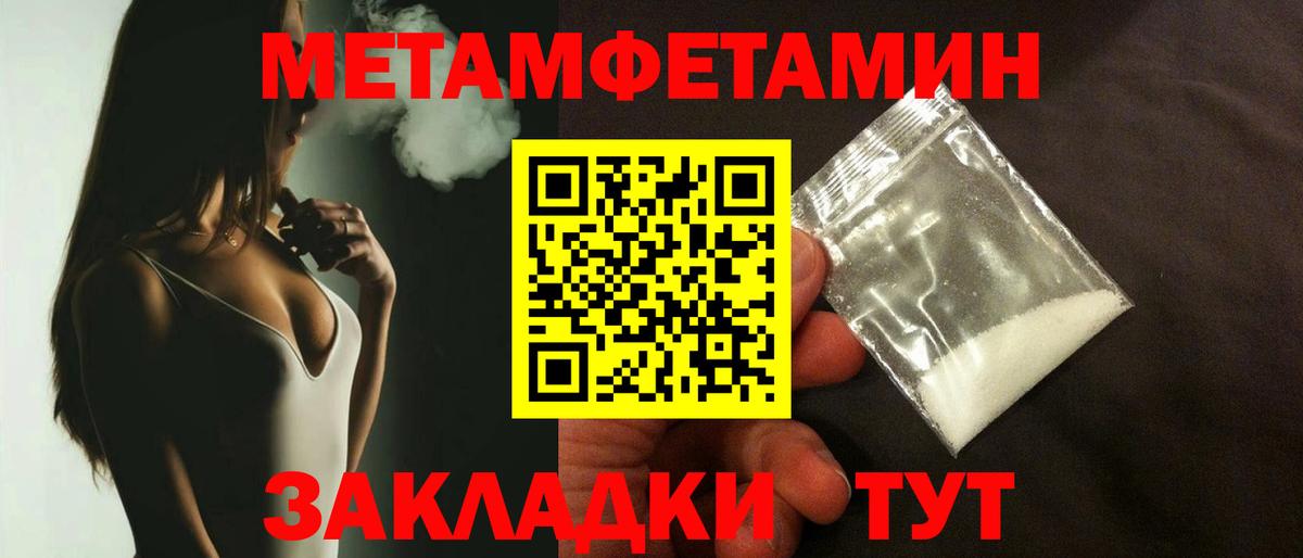 МЕТАМФЕТАМИН кристалл Узловая