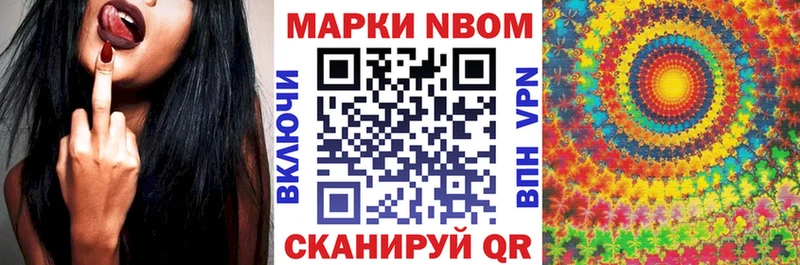 Марки NBOMe 1500мкг Узловая