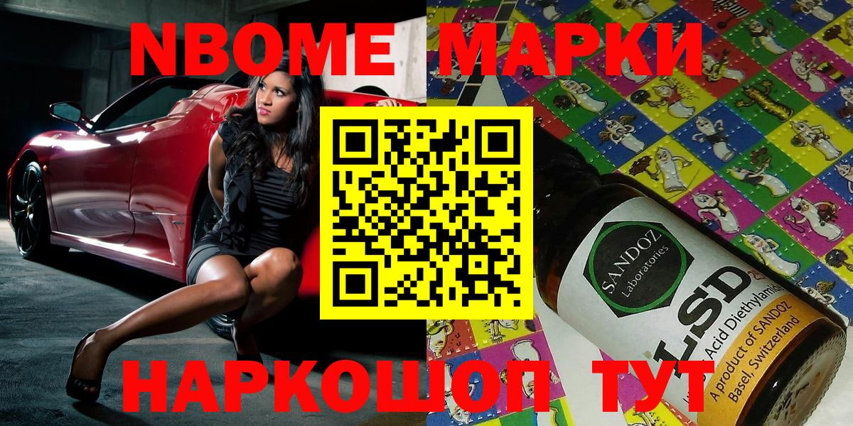 Марки NBOMe 1,5мг  Вход с VPN  Марки NBOMe 1,5мг  Узловая 