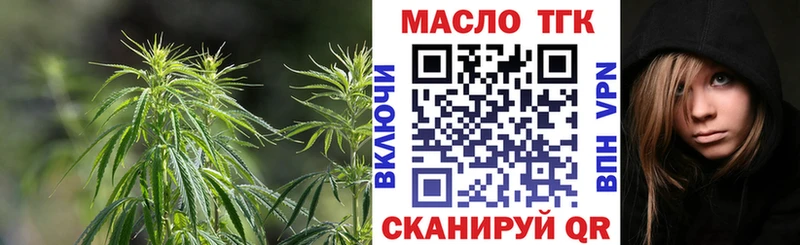 ТГК вейп с тгк  Узловая 