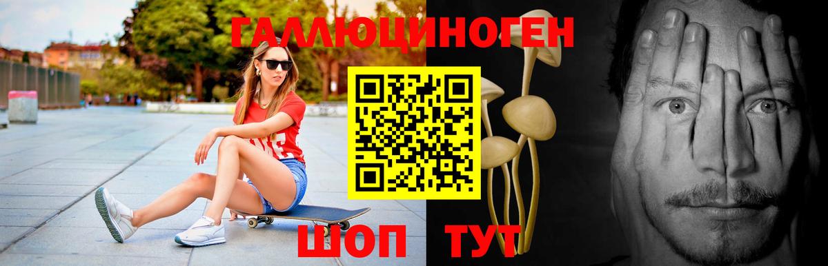 Псилоцибиновые грибы Magic Shrooms Узловая